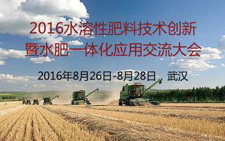 农林牧渔技术推广服务热门会议信息查询与报名指南