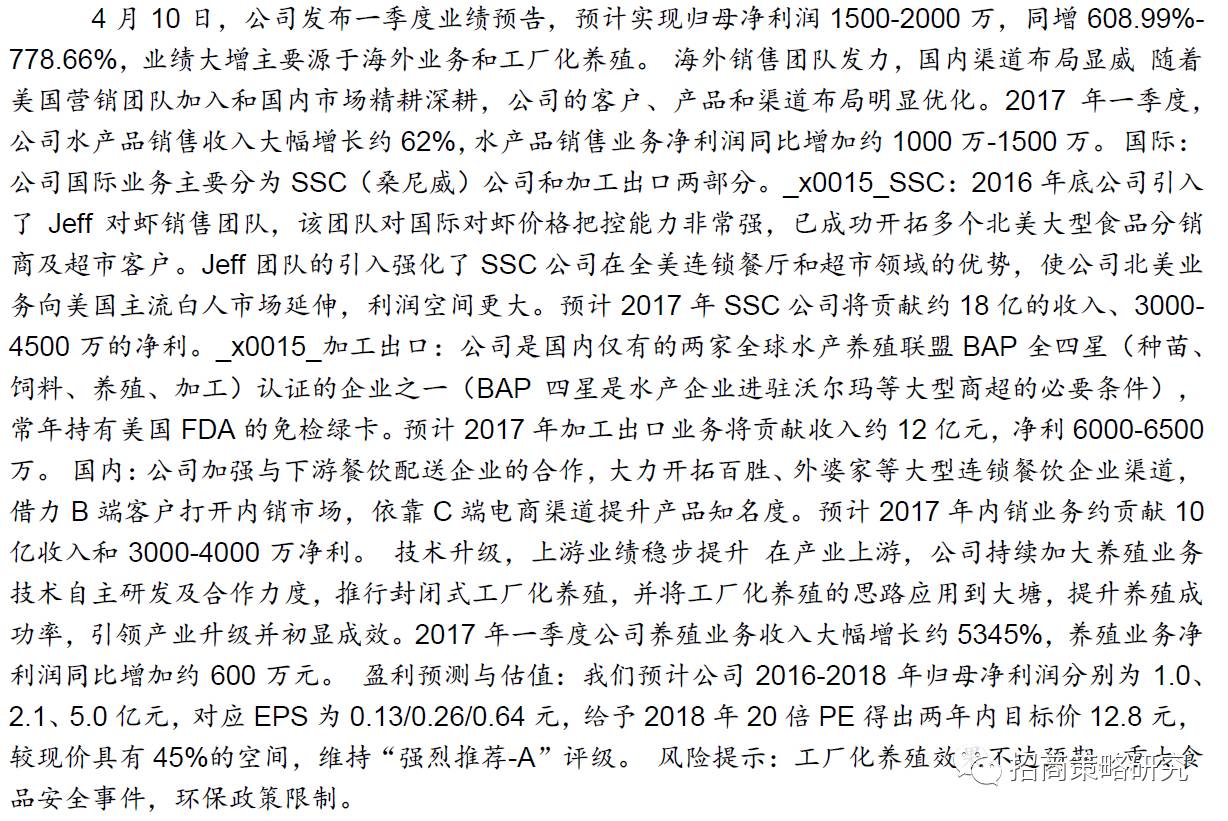 【招商研究】4月11日晨会精要 市场多空分歧加剧，农林牧渔技术推广服务洞察
