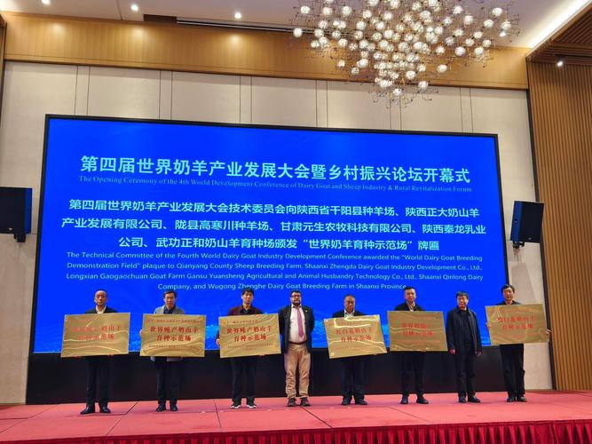 科技赋能奶羊产业，服务基层助力振兴——宋宇轩教授率专家团队开展联合技术推广服务活动纪实